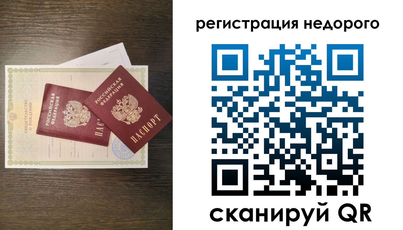 прописка от собственника в Тайге