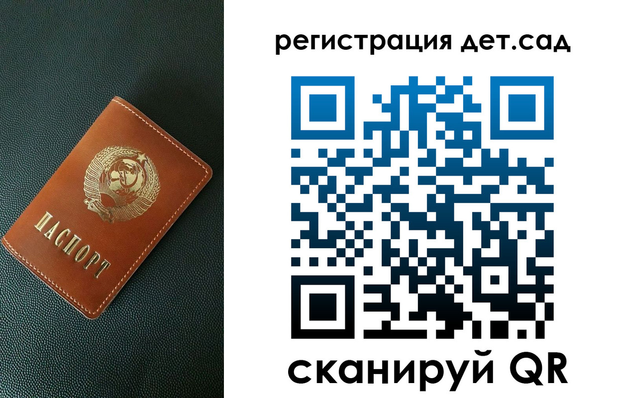 прописка для военкомата в Тайге