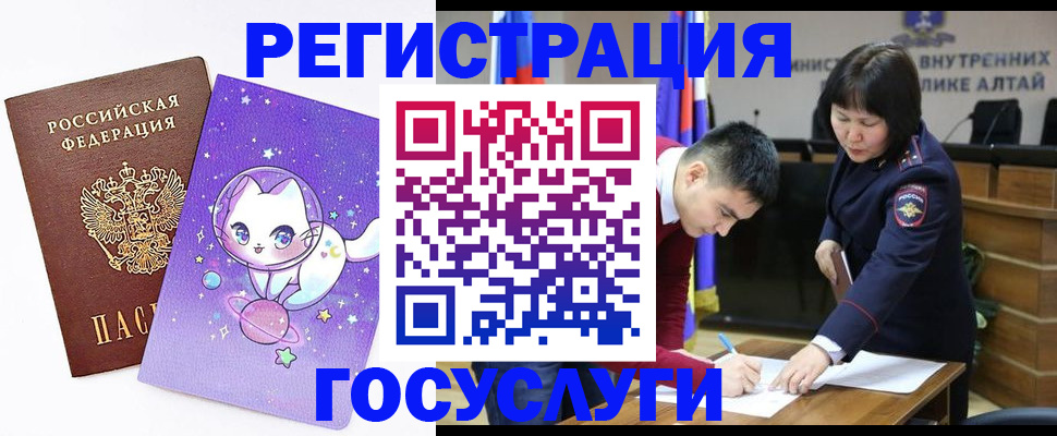 регистрация для дет. сада в Тайге