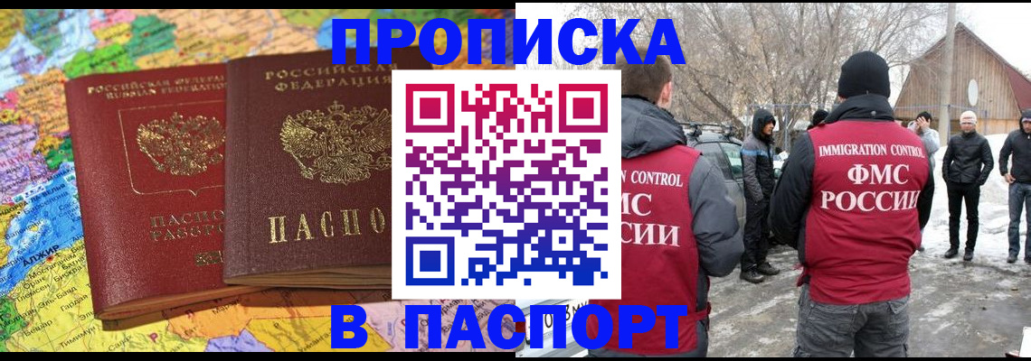 пропишу в квартире в Тайге