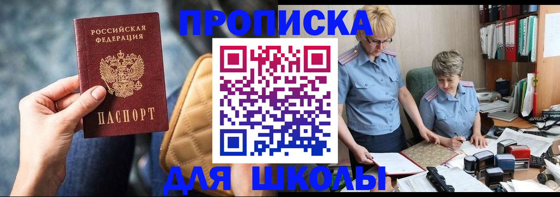 временная регистрация для всех в Тайге