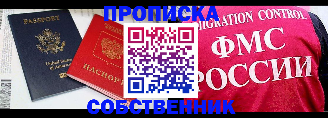 регистрация в Тайге